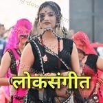 Loksangeet - Neeraj Sridhar Song Download